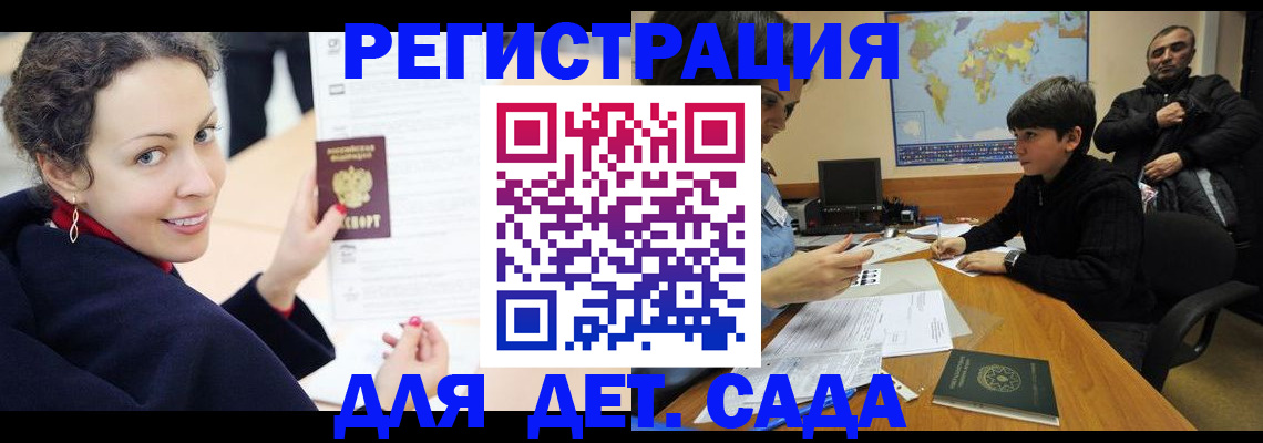 прописка штамп в Уварово