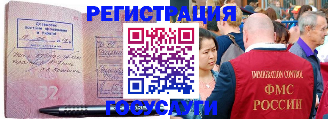 временная регистрация в Уварово