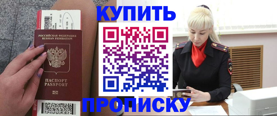 временная регистрация надежно в Уварово