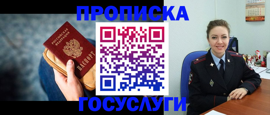 регистрация для школы в Уварово