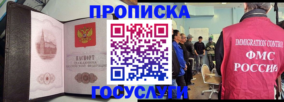 временная регистрация госуслуги в Уварово