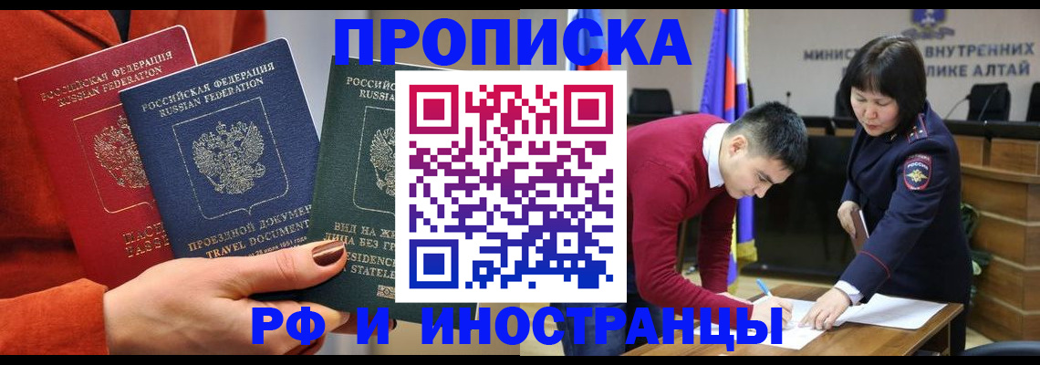 миграционный учет в Уварово