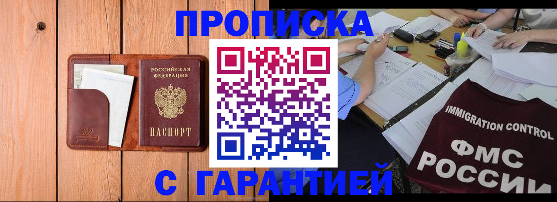 временная регистрация госуслуги в Уварово