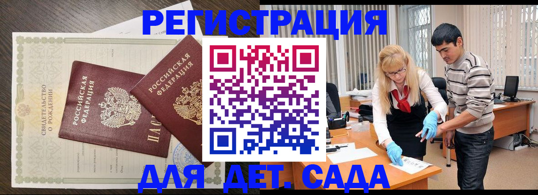 временная регистрация в Уварово