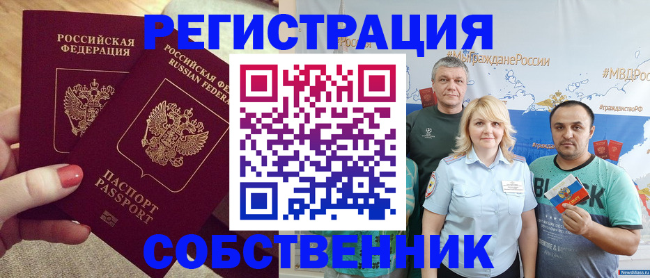 прописка ребенка в Уварово